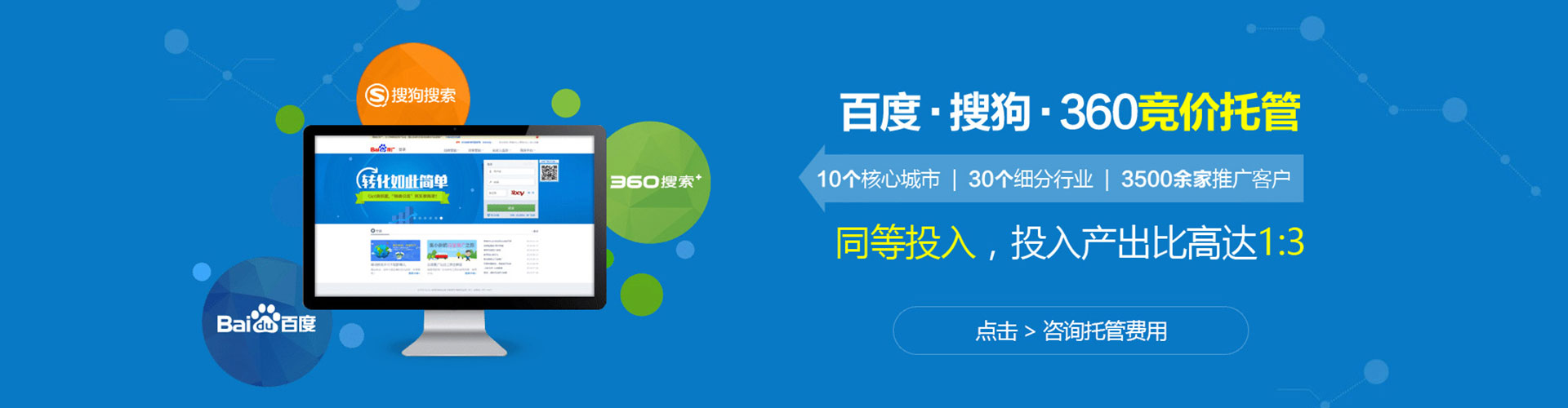 基隆如何百度推广